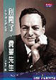 Cover of 別鬧了，費曼先生