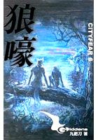 More about 狼嚎