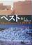 <span class='translatable' lang='Cover of '{[title]}''>Cover of 'ペスト'</span>