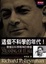 Cover of 這個不科學的年代！