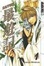 Cover of "Saiyuki, Vol. 1"