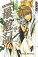 Cover of Saiyuki, Vol. 1