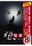 Cover of "狼圖騰"