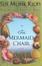 Cover of "The Mermaid Chair"