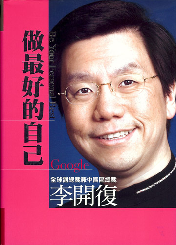 做最好的自已的圖像