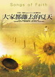 Cover of 大家都離去的夏天
