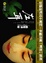 Cover of '左耳'
