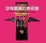 Cover of "沒有圍牆的美術館"