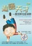 Cover of 遲語天才