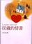 Cover of 60歲的情書