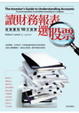 Cover of 讀財務報表選股票