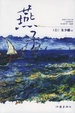 Cover of 燕子