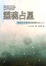 Cover of "靈魂占星"