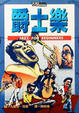 Cover of 認識爵士樂
