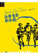 Cover of 法國電影新浪潮