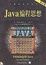 Cover of "Java编程思想"