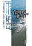Cover of 直到約定的那一天