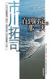 Cover of 直到約定的那一天