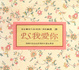 Cover of P.S.我愛你