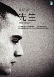 More about 先生
