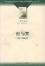 Cover of "红与黑"