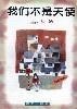 Cover of 亦舒作品系列