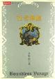 Cover of 行者無疆