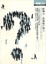 Cover of 這輩子，你想做什麼？