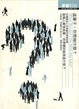 Cover of 這輩子，你想做什麼？