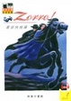 Cover of 蒙面俠梭羅