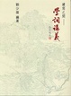 Cover of 讀寫之間