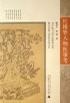Cover of 红楼梦人物医事考
