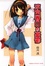 Cover of "涼宮春日的憂鬱"