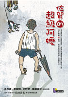 More about 佐賀的超級阿嬤