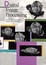 Cover of Digital Image Processing