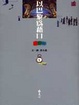 Cover of 以巴黎為藉口