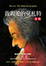 Cover of 我親愛的莫札特