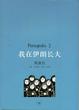 Cover of 我在伊朗长大 persepolis 2 安息日