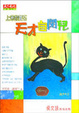 Cover of 上帝的寶石