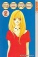Cover of Mars #2
