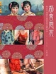 Cover of 都會雲裳