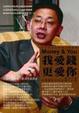 Cover of Money ＆ You我愛錢更愛你