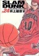 Cover of Slam dunk―完全版