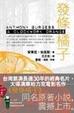 Cover of 發條橘子