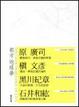Cover of 都市地球學
