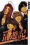 Cover of "Saiyuki Reload 2"