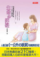 Cover of 生命的障礙