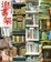 More about 逛書架