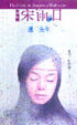 Cover of 女法醫宋雨日週三先生
