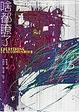 Cover of 啥都瞭了